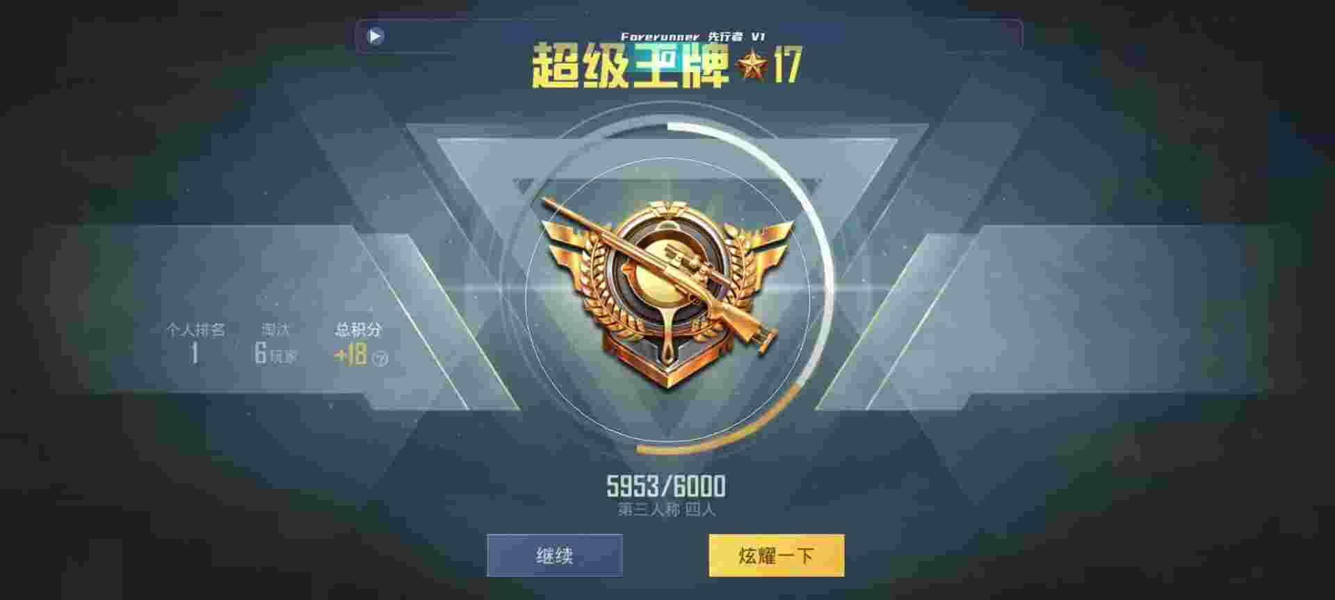 和平精英鸡腿辅助自瞄 - 开挂软件辅助预览图